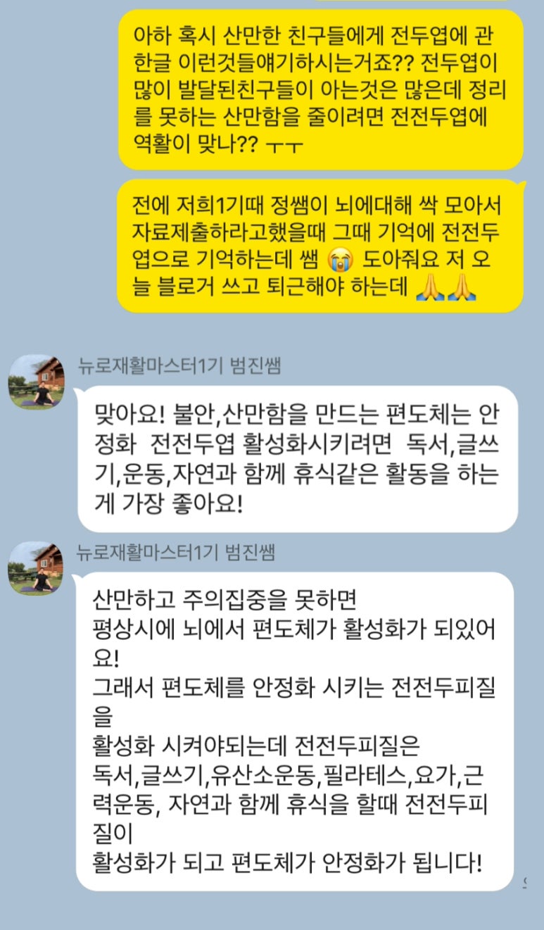 뉴로재활필라테스 이미지