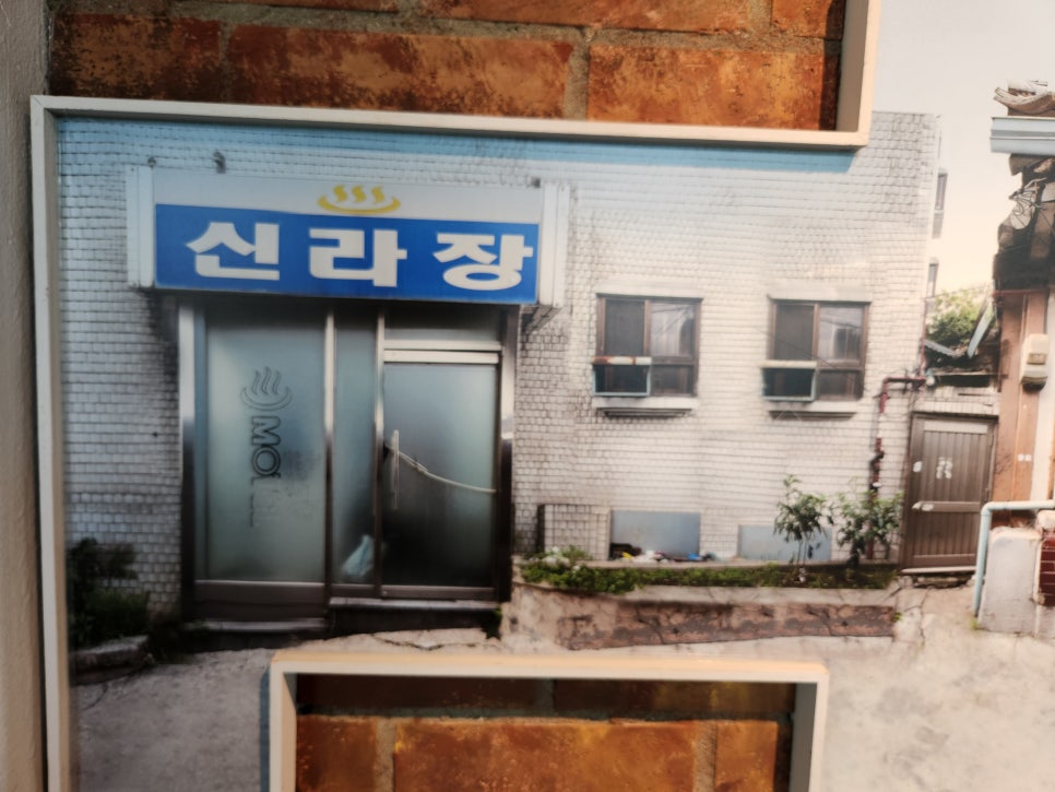 신라장여관 이미지