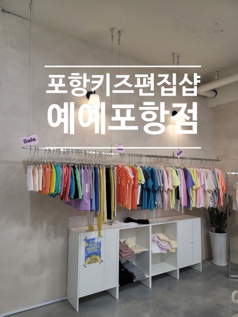 예예포항 이미지