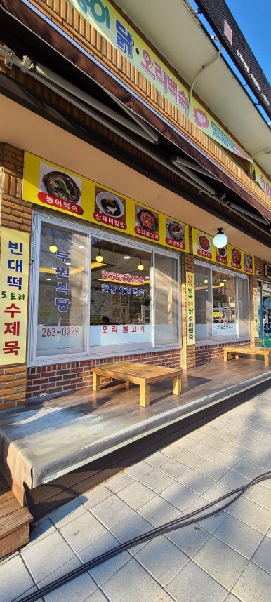 부원식당 이미지
