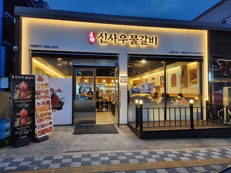안성갈비 이미지
