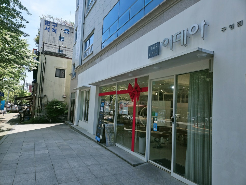 헤어카페 이미지