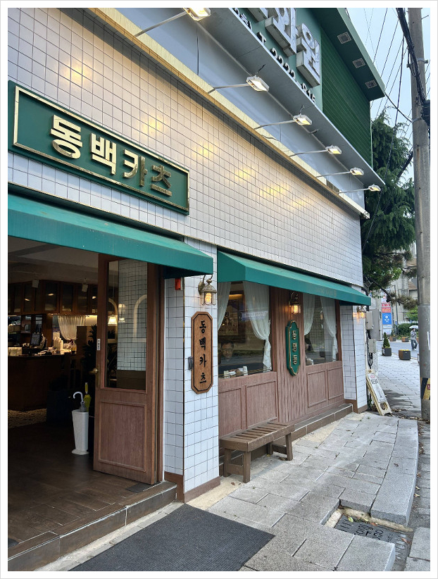동백카츠 동명점 이미지