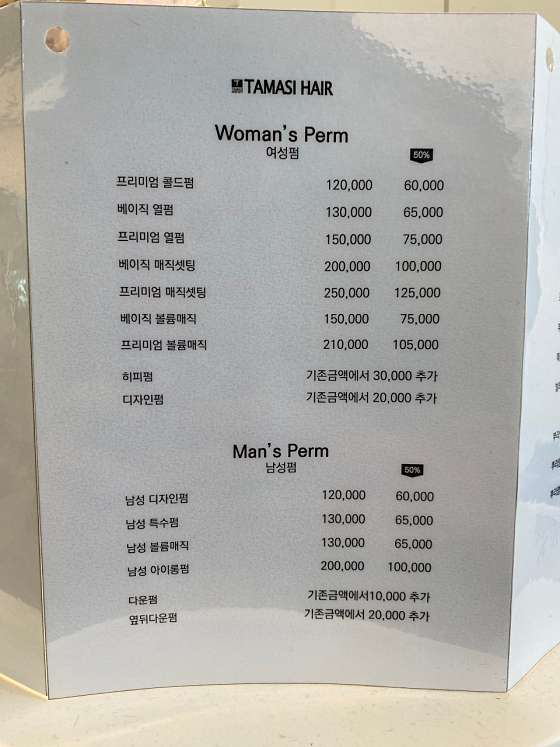 타마시헤어 이미지