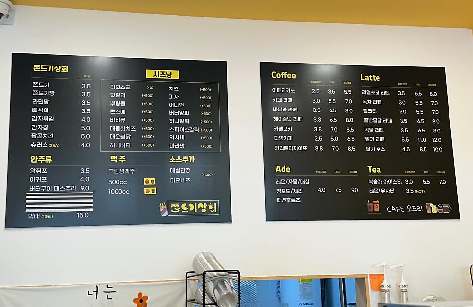 쫀드기상회 이미지