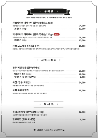 우곳간 이미지