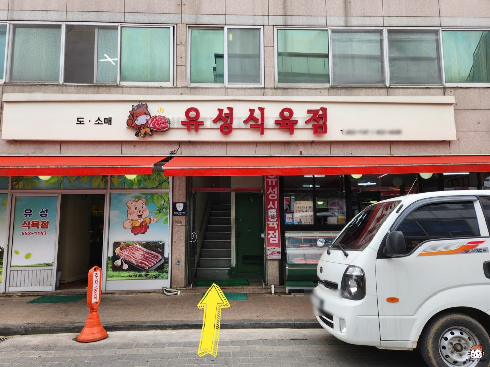 유성식육식당 이미지