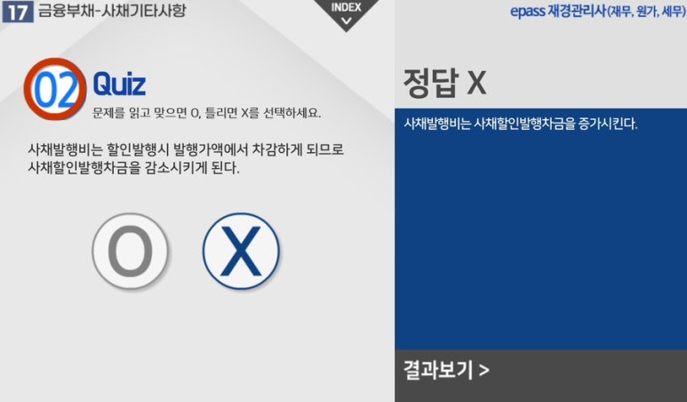 비사채 이미지