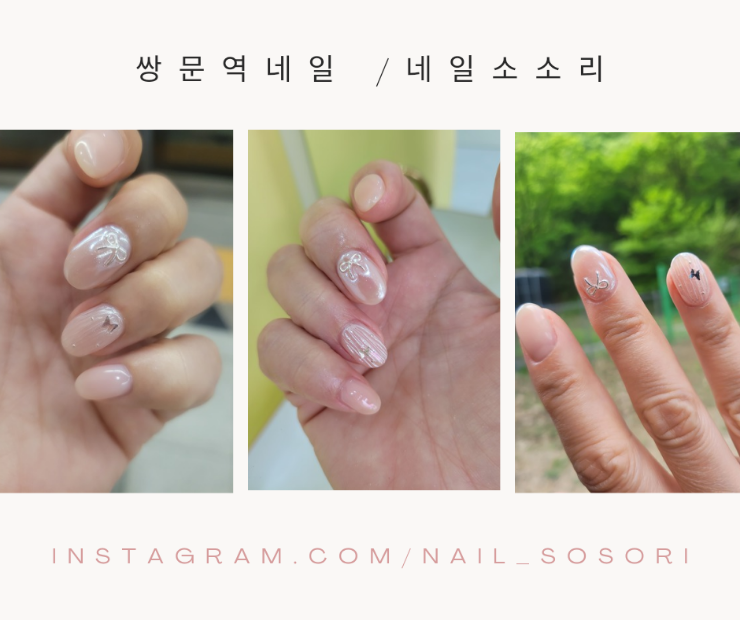 네일 소소리 이미지