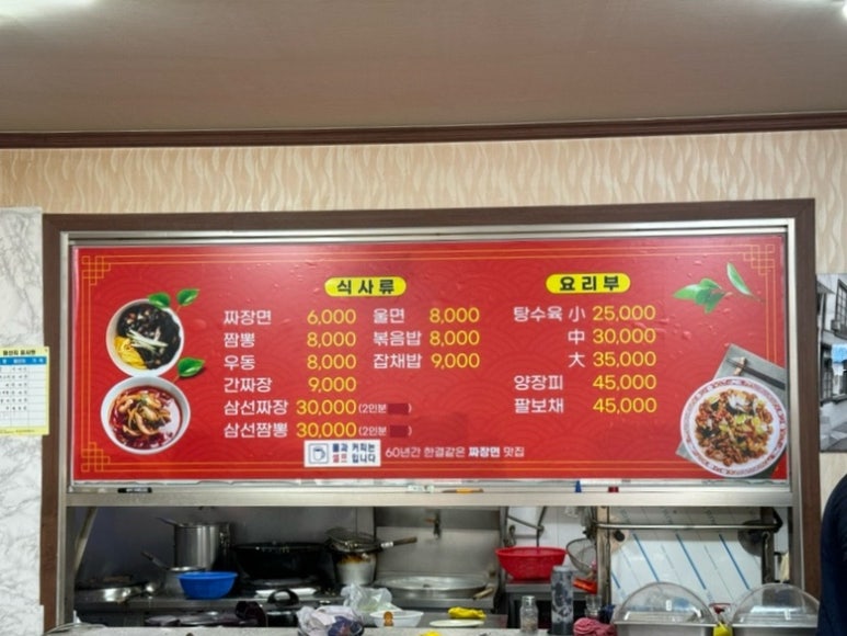 동화루반점 이미지