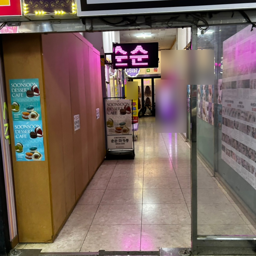 카페 순순 이미지