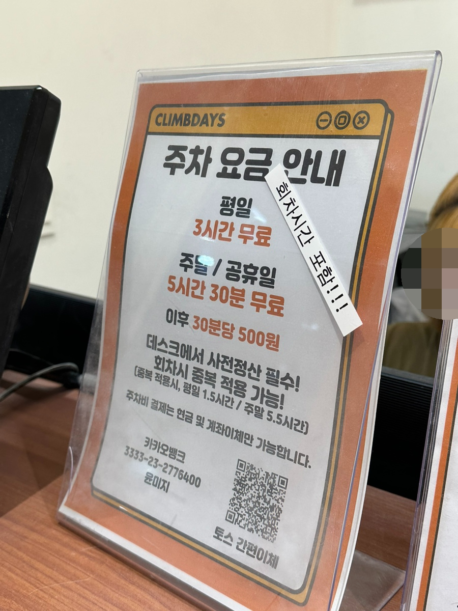 클라임데이즈 이미지