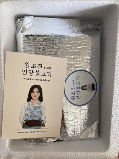 언양원조진불고기 이미지