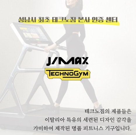 팀제이맥스 이미지