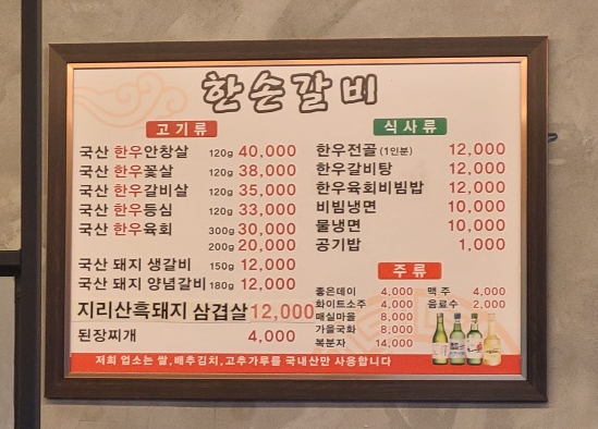 한손갈비 이미지