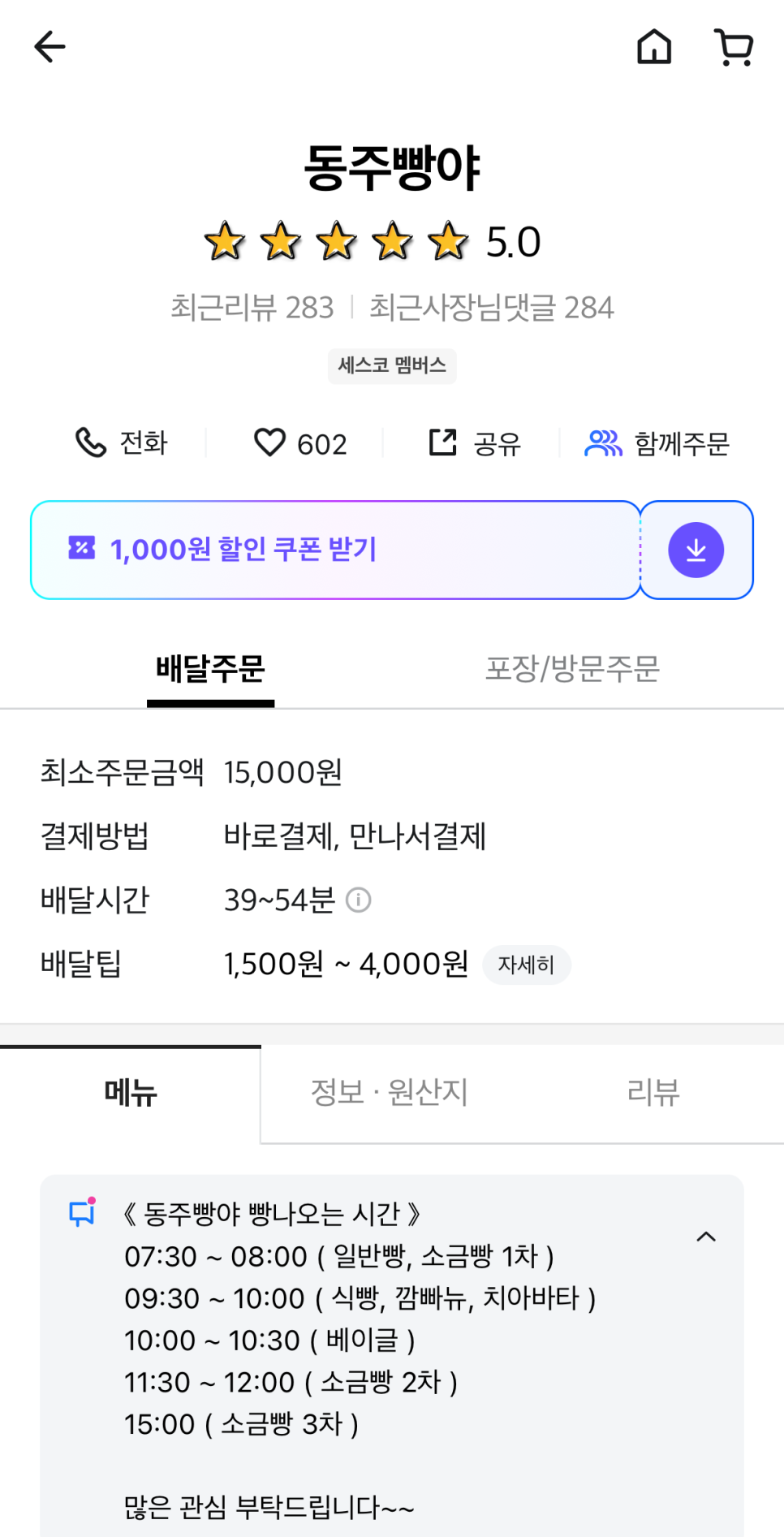 동주빵야 이미지