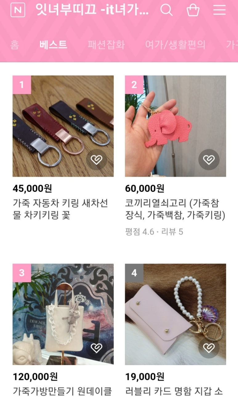 잇녀가죽공방 이미지