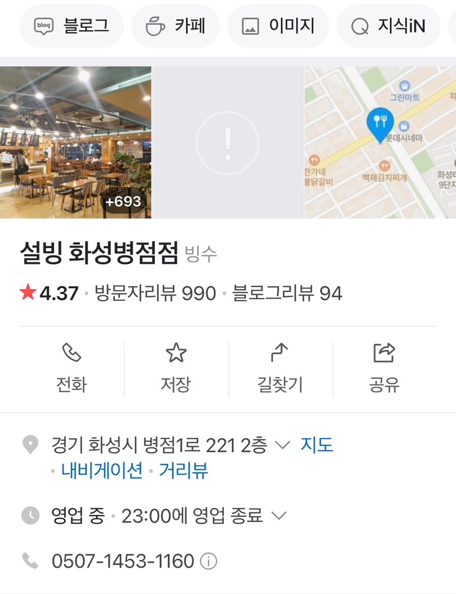 반올림피자 수원시청점 이미지