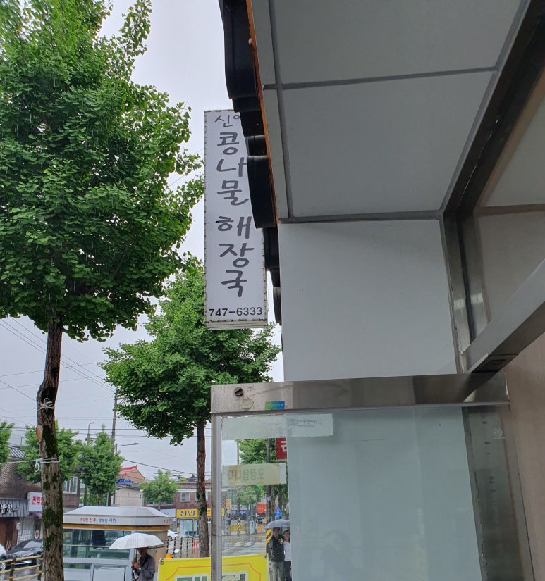황궁쟁반짜장신안 이미지