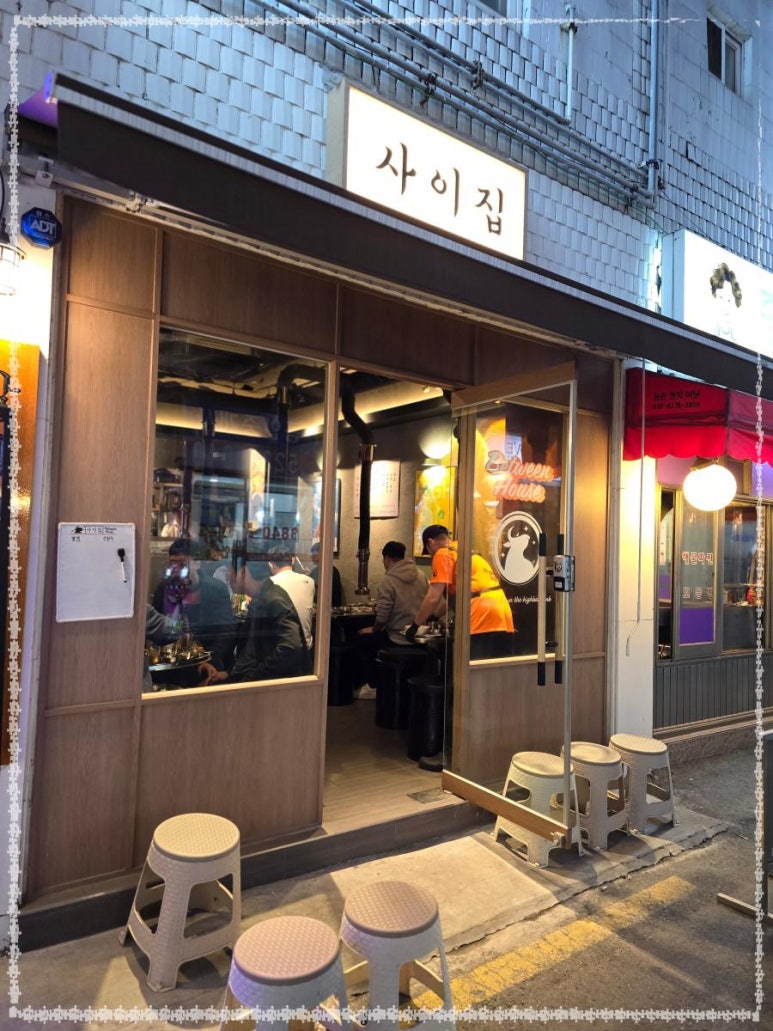 사이집 이미지