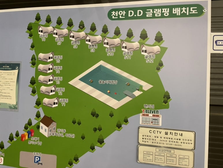 천안 D.D 글램핑 이미지