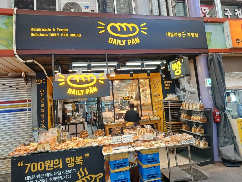 데일리팡 부평점 이미지