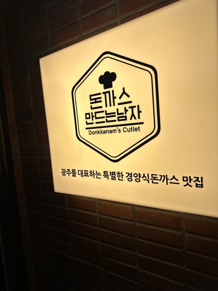 바로돈까스 이미지