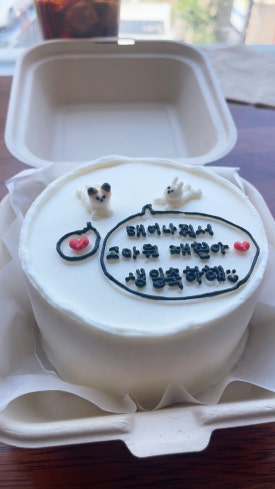 리브잇투미케이크 이미지