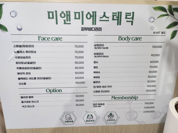미앤미에스테틱 이미지