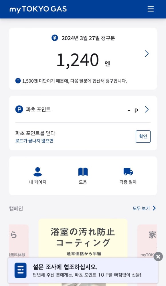 이월가스 이미지