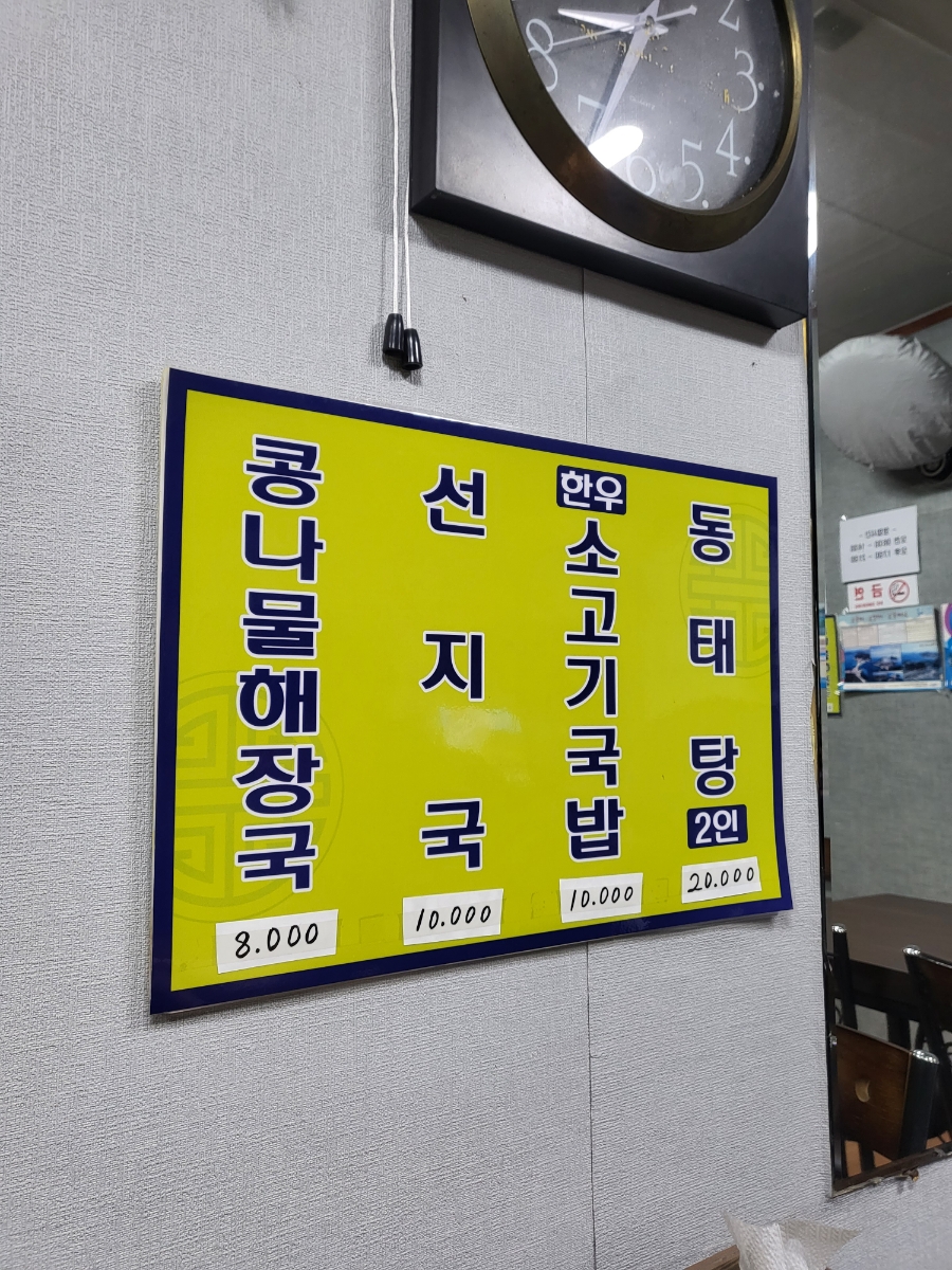 선지국전문 이미지