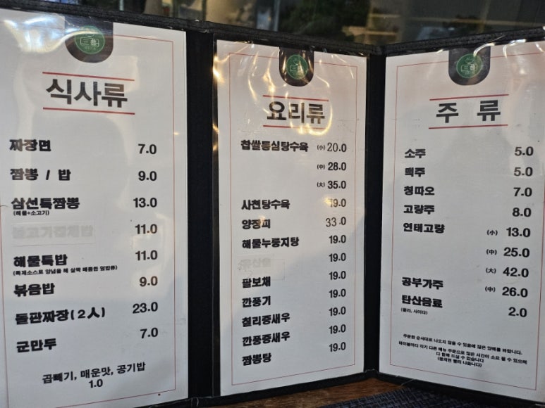 삼풍반점 이미지