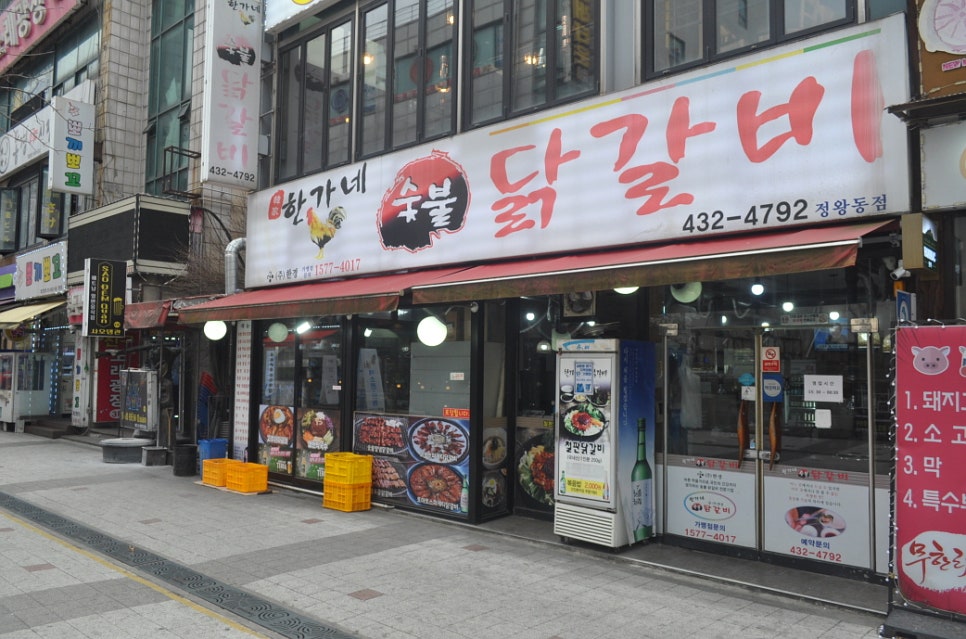 1960닭갈비 이미지