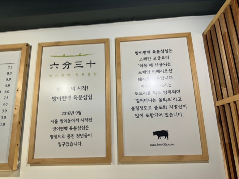 방이편백육분삼십 이미지