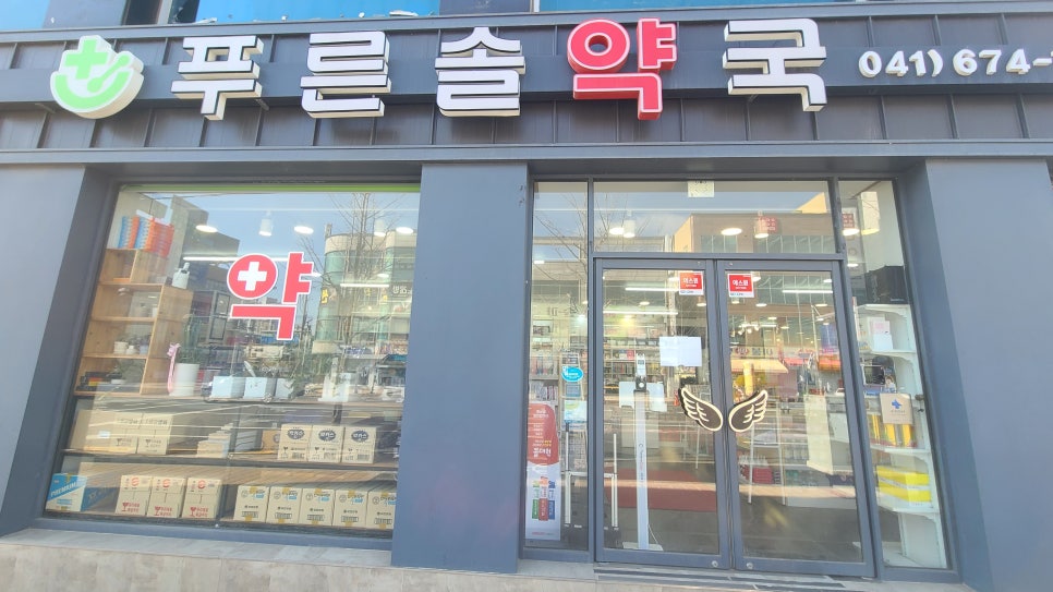 푸른메디칼의원 이미지