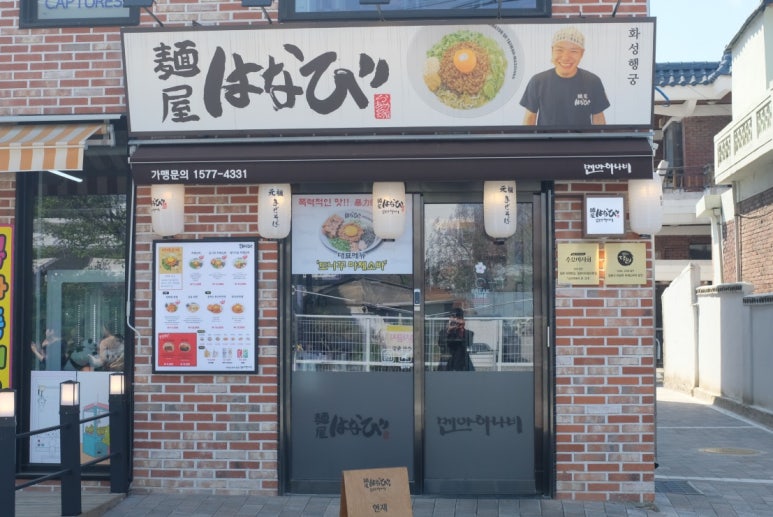 하나비일식 이미지