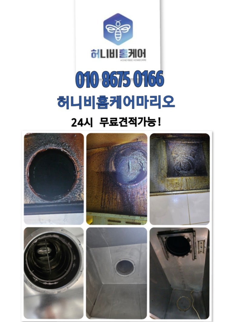 허니비홈케어 이미지