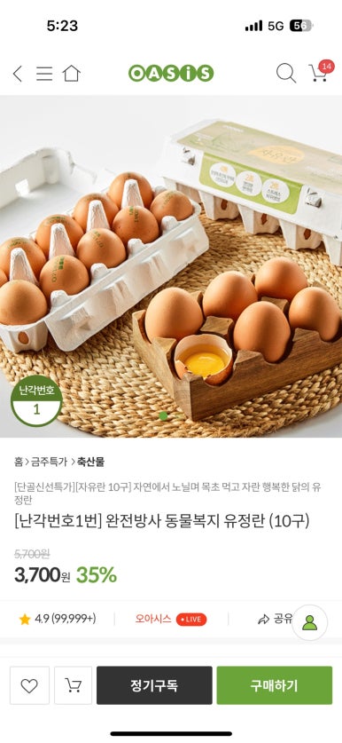 새벽계란 이미지