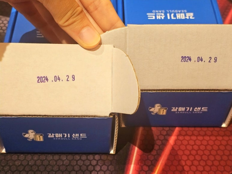 갈매기유통부산 이미지