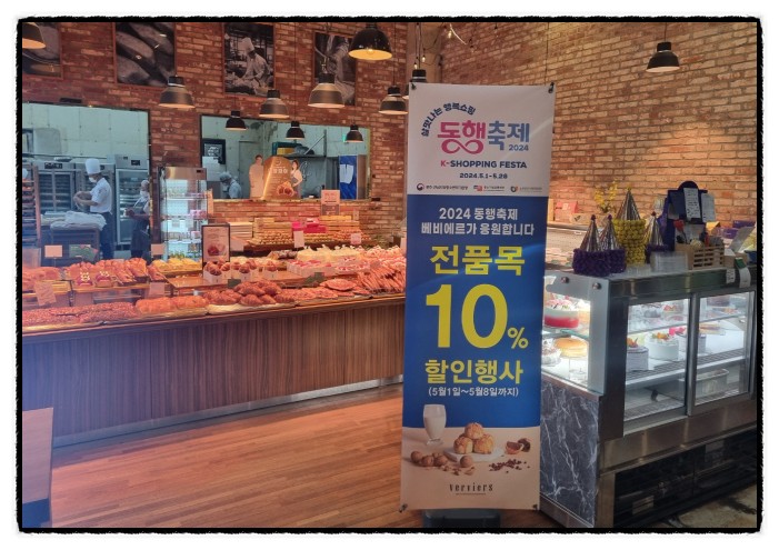(주)베비에르 이미지