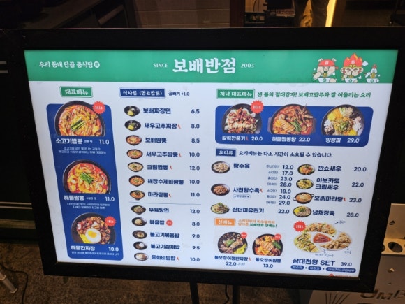 보배반점 당진읍내점 이미지