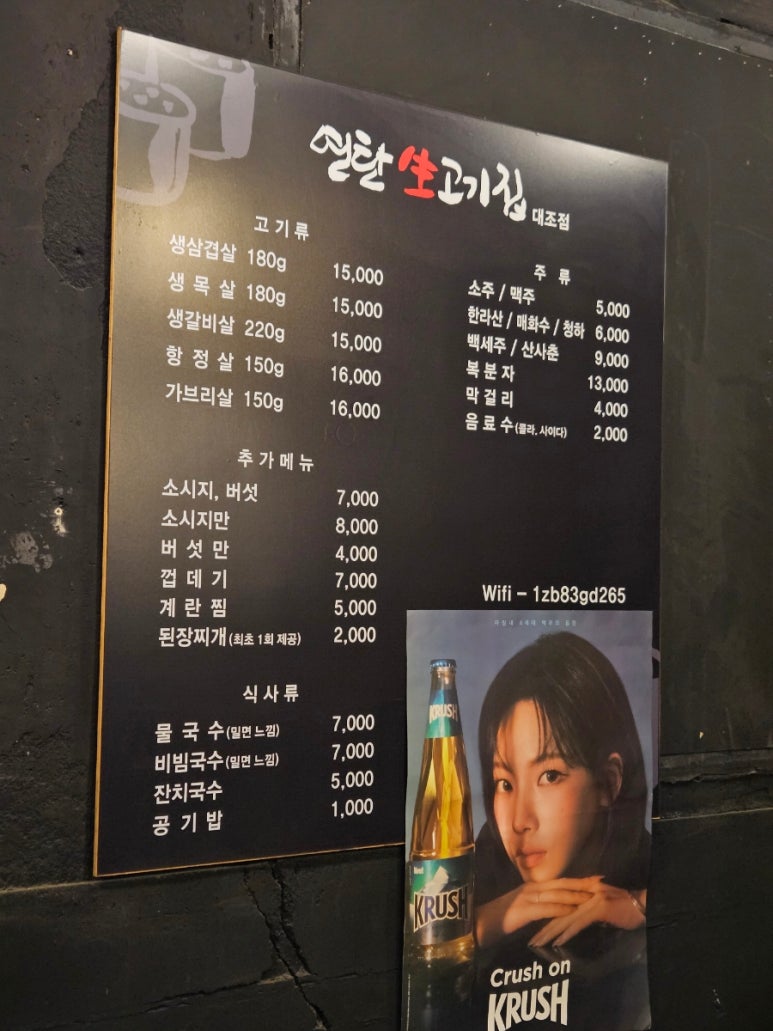 연탄생고기집대조점 이미지