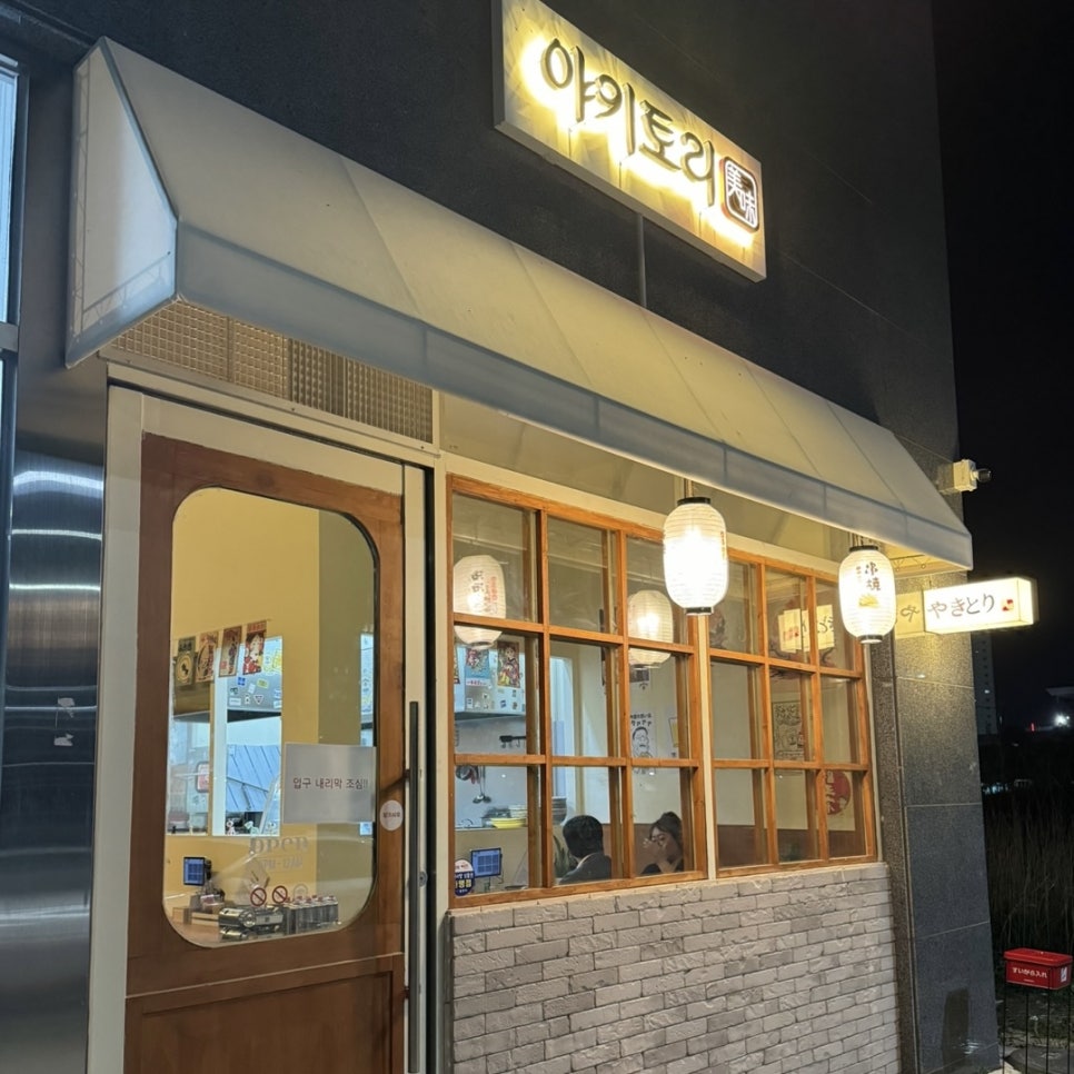 야키토리미미 이미지