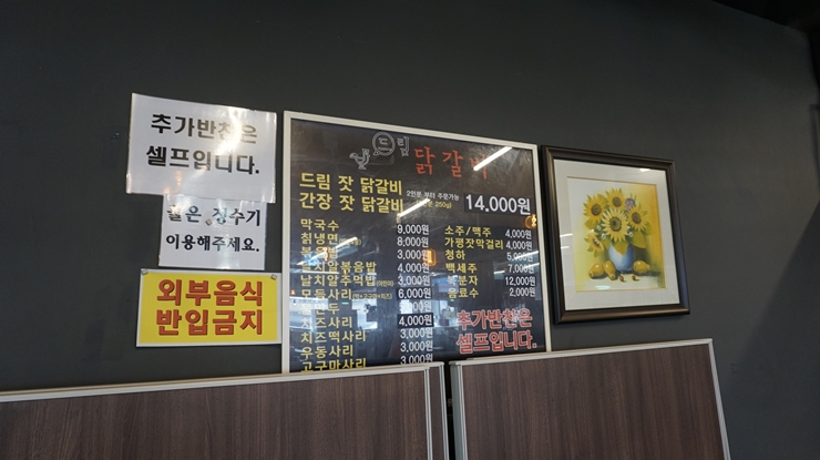 드림닭갈비 이미지