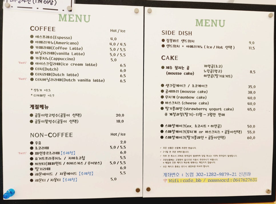 카페브브 이미지