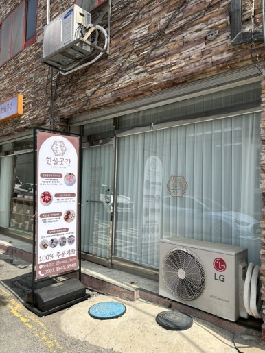 성남할머니떡집 이미지