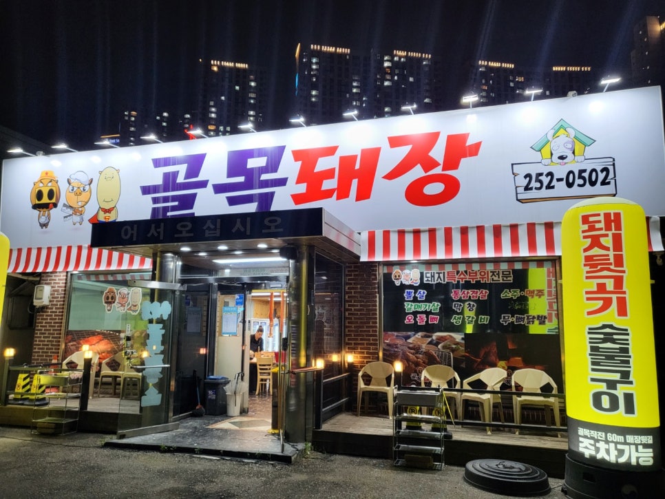 배터지는고기 이미지