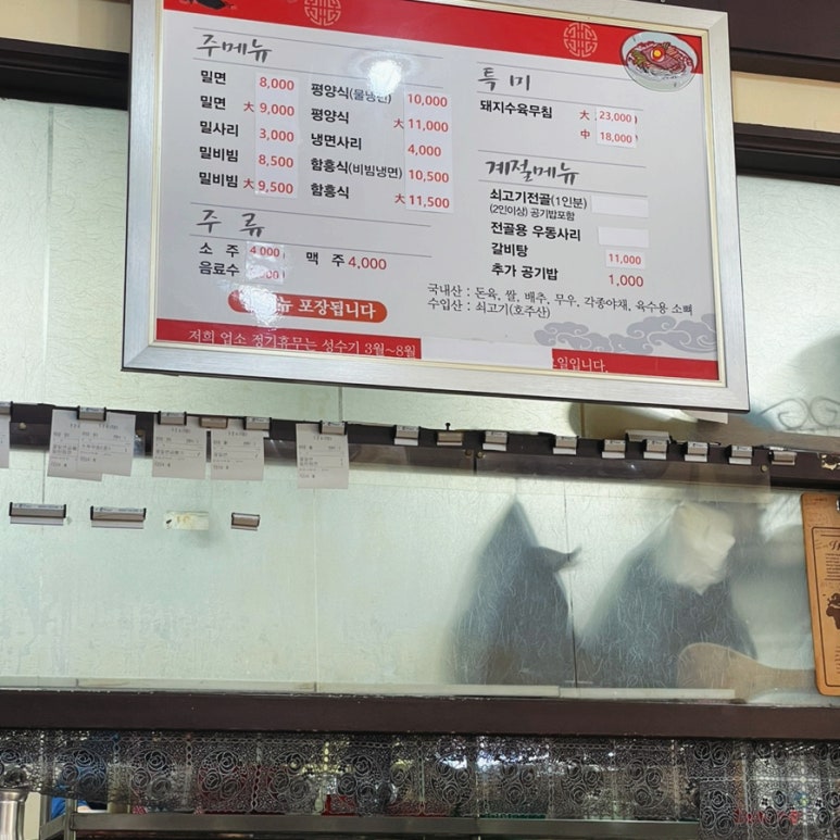 밀사리식당 이미지