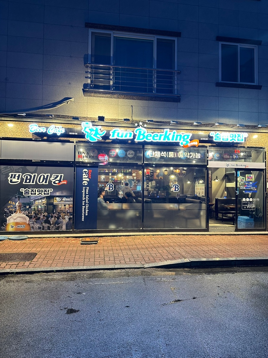 맥주가게킹 이미지