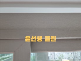 윤선생클린 이미지